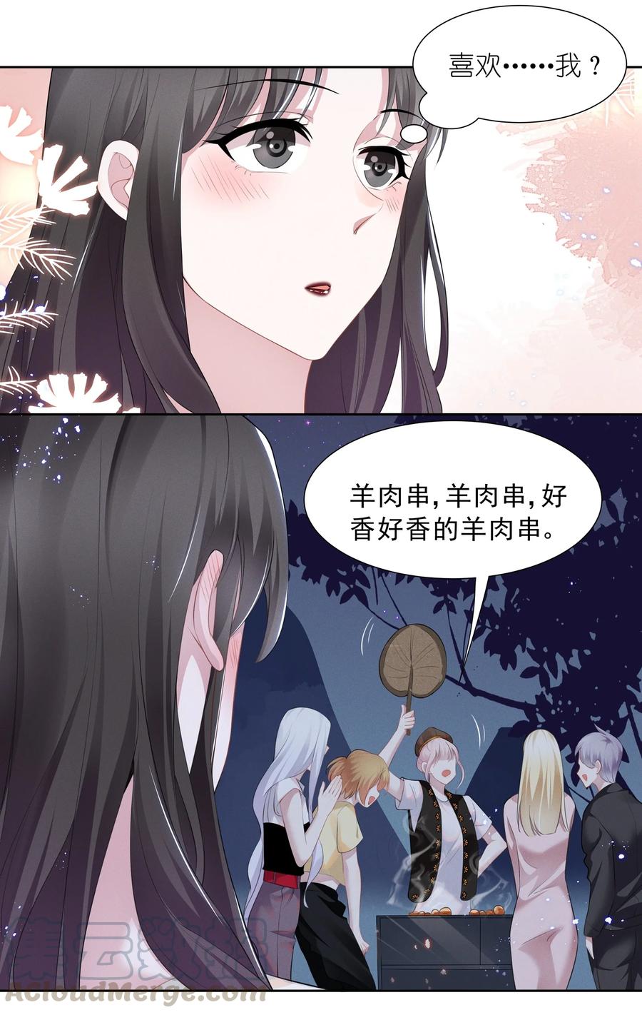 宇宙第一醋神漫画免费下拉式零点漫画漫画,018 谁是那个幸运儿3图
