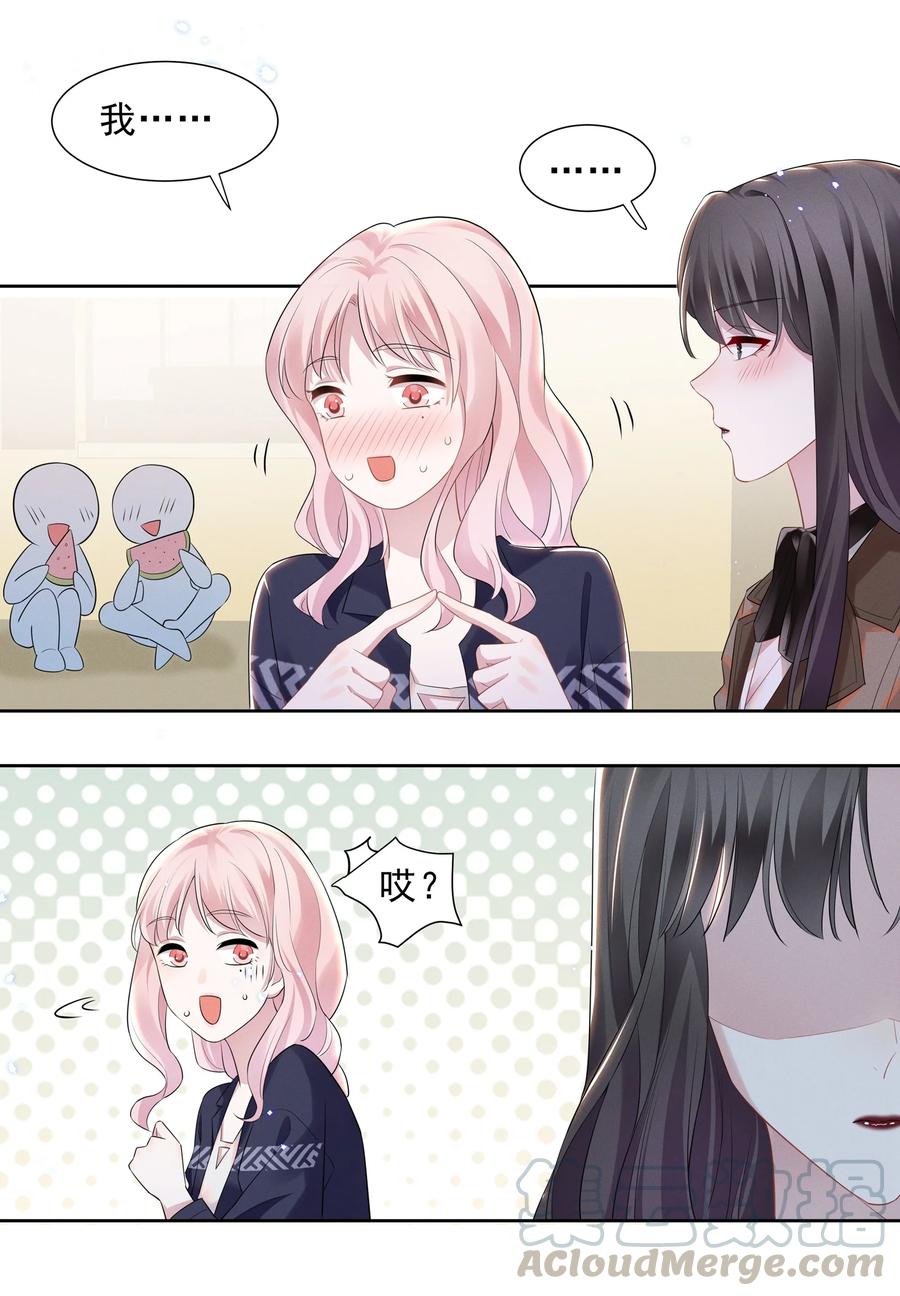 宇宙第一醋神漫画免费下拉式零点漫画漫画,016 我的肩膀借你靠会5图