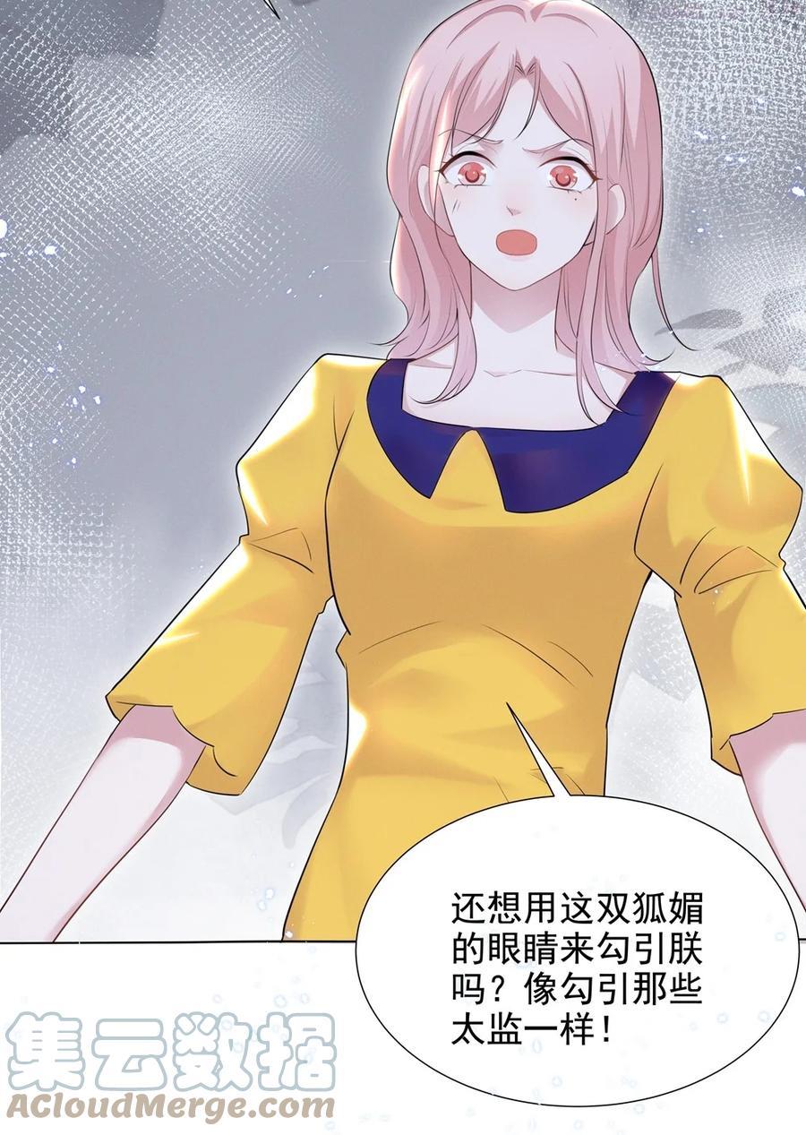 宇宙第一醋神漫画全集免费下拉式漫画,028 大晚上你跟谁鬼混去了？？3图