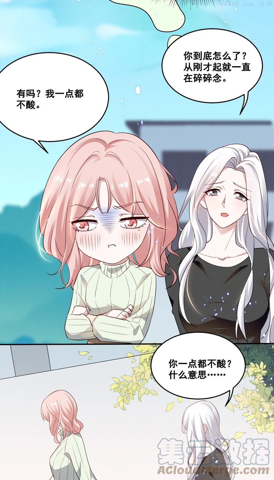 宇宙第一醋神苏秦漫画,036 今天的元宝……有点奇怪。3图