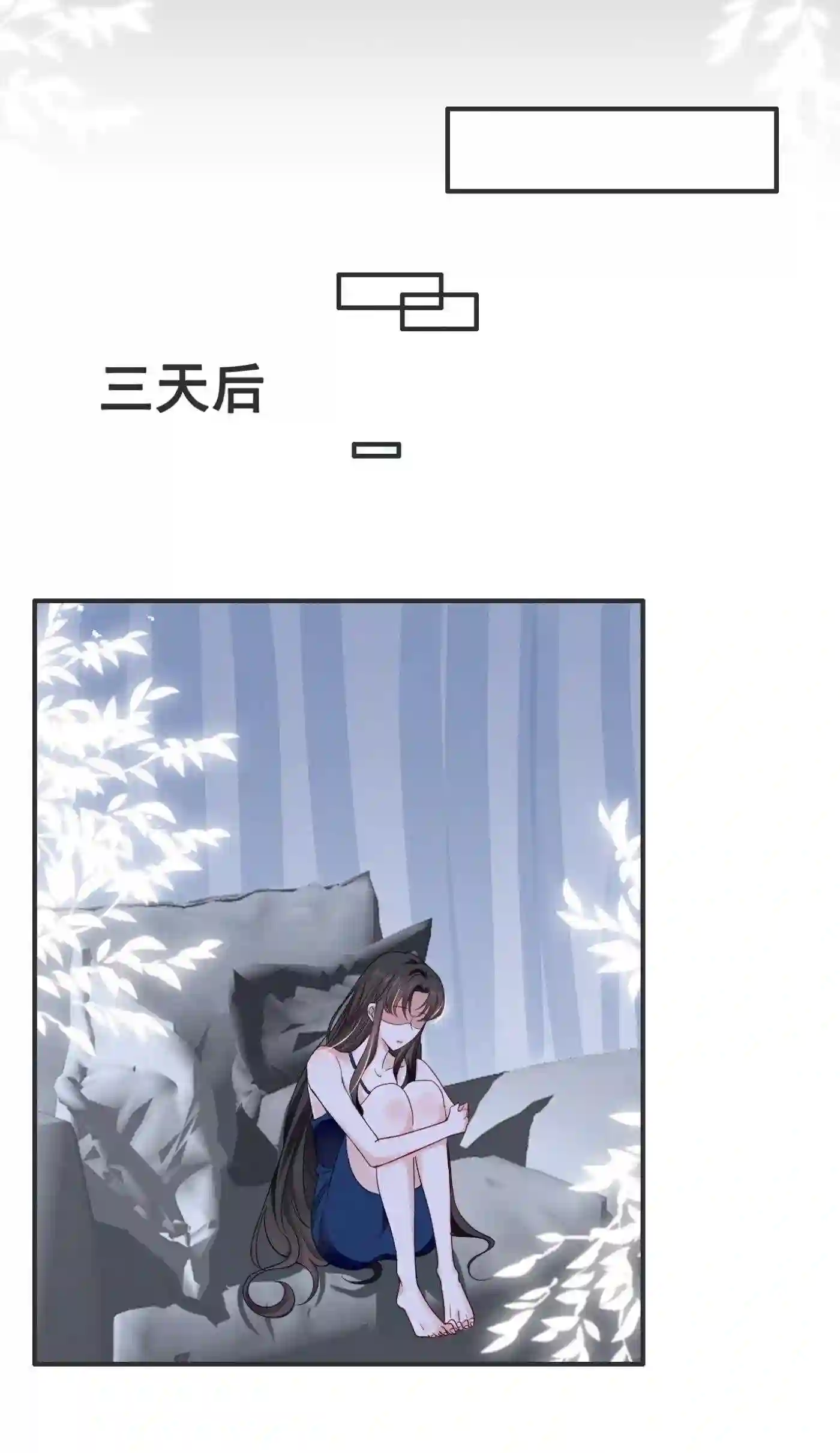 宇宙第一醋神广播剧第二季什么时候出漫画,061 我不会离开你5图