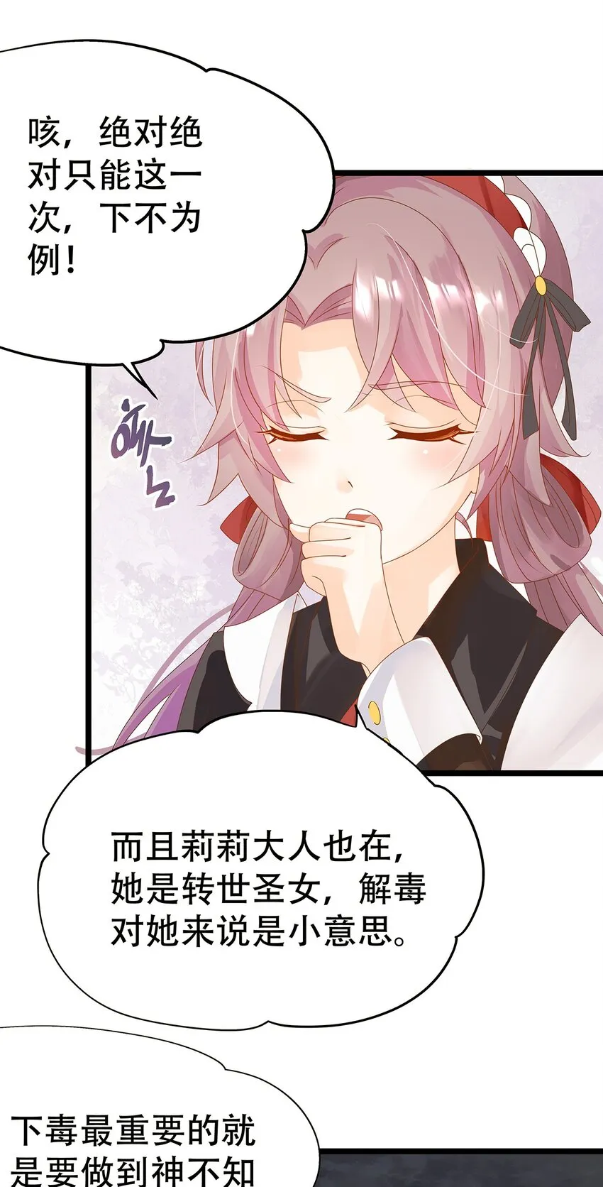 炮灰女配被读心后剧情崩了漫画,003 她还救他，她好爱他3图