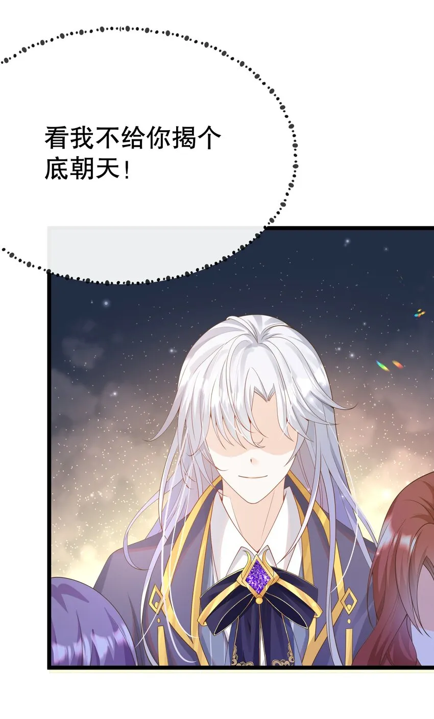 炮灰女配被读心后剧情崩了漫画,007 好耶！狗咬狗4图