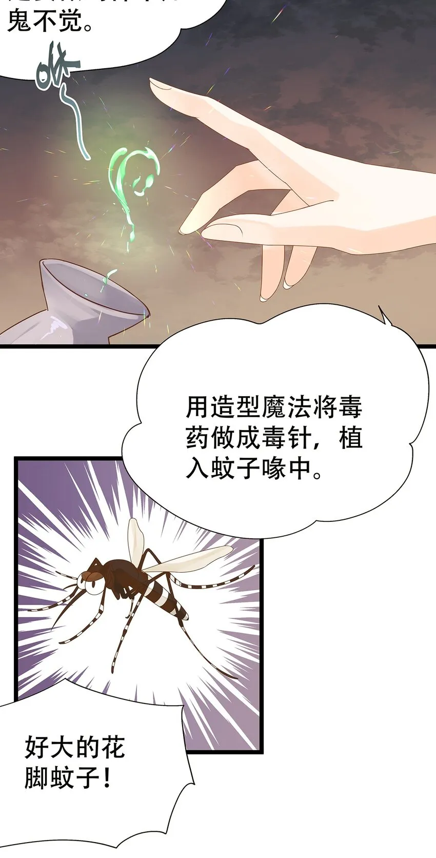 炮灰女配被读心后剧情崩了漫画,003 她还救他，她好爱他4图