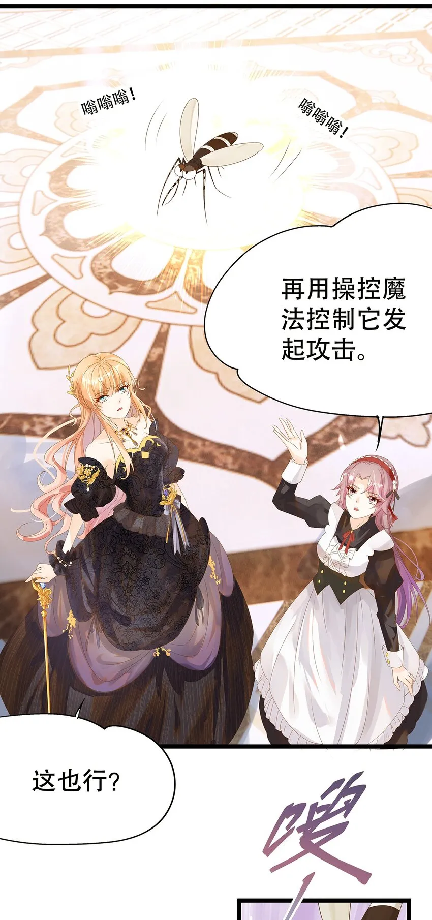 炮灰女配被读心后剧情崩了漫画,003 她还救他，她好爱他5图