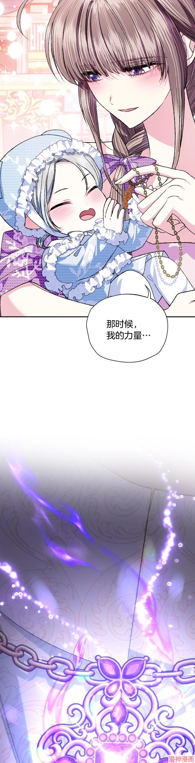 爸这个婚我不结贝利安漫画,第89话 撕碎你的女儿2图