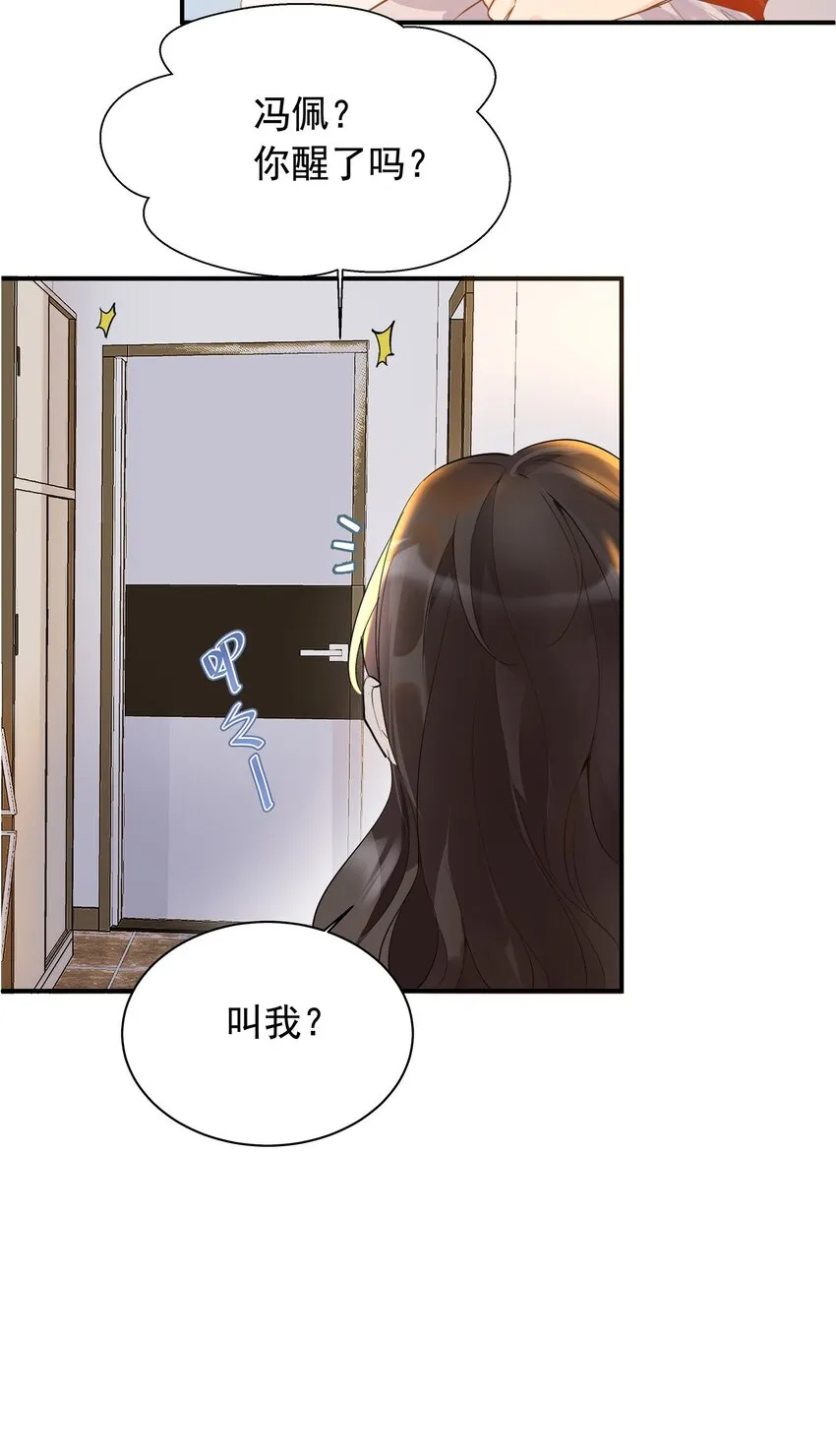 重回出道时by兔大王小说漫画,02 我这是回到了哪一年？5图