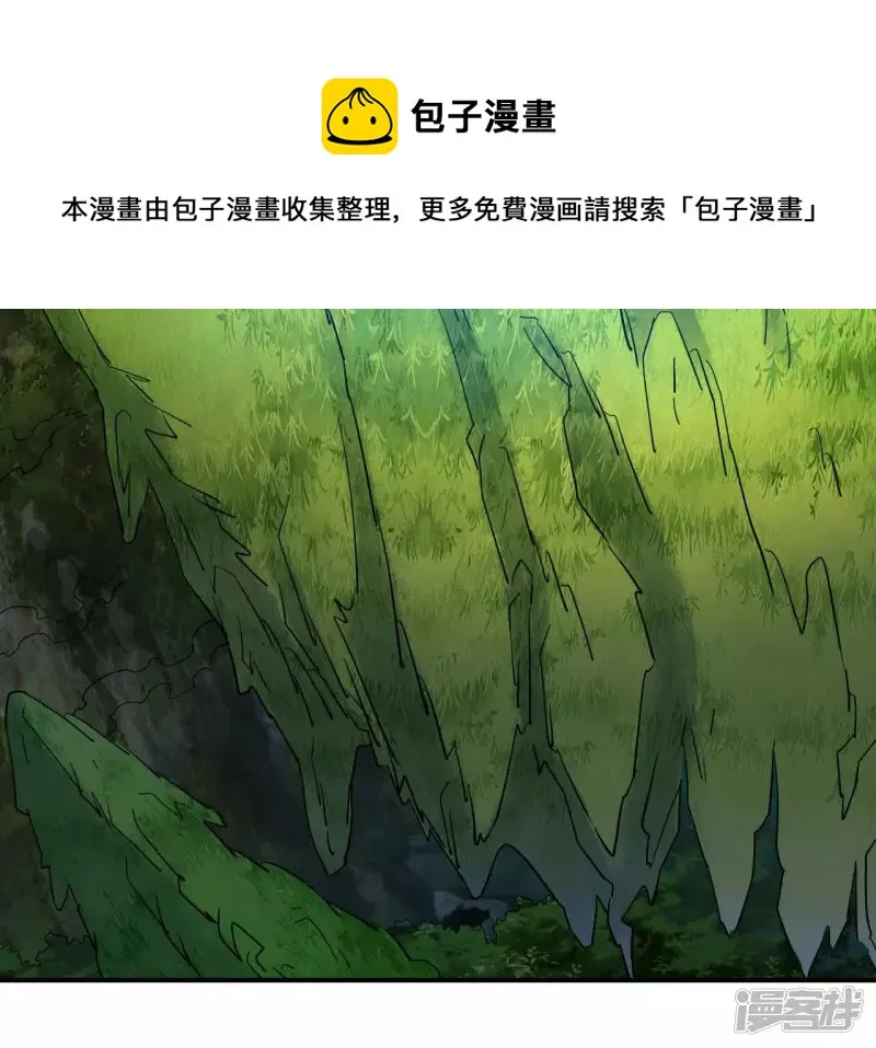 都市仙帝:龙王殿动漫在线观看漫画,第50话 剑胎5图
