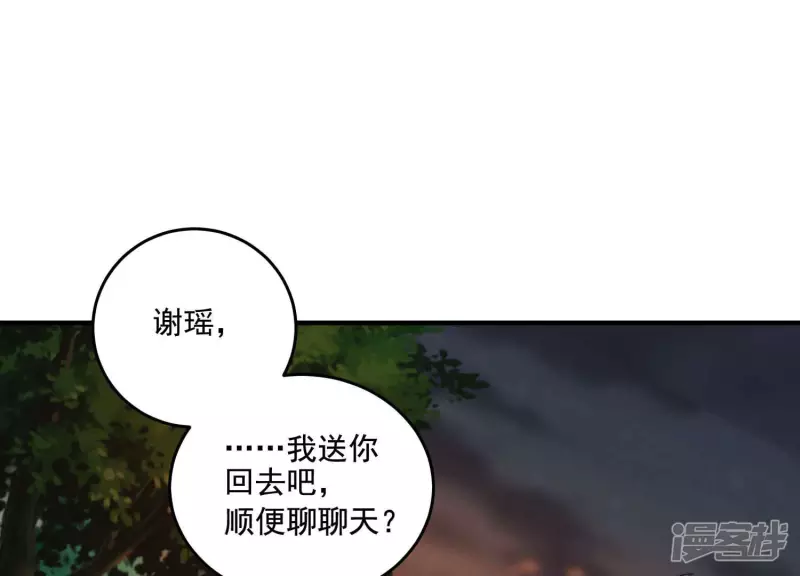 都市龙王殿仙帝6漫画漫画,第12话 一事相求4图