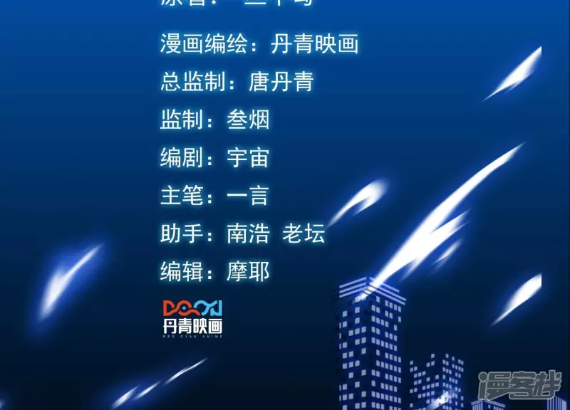 都市仙帝龙王殿小说漫画,第106话 太极功法！2图