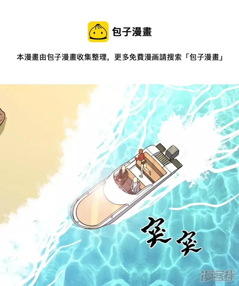 都市仙帝至尊漫画,第49话 巅峰宗师5图