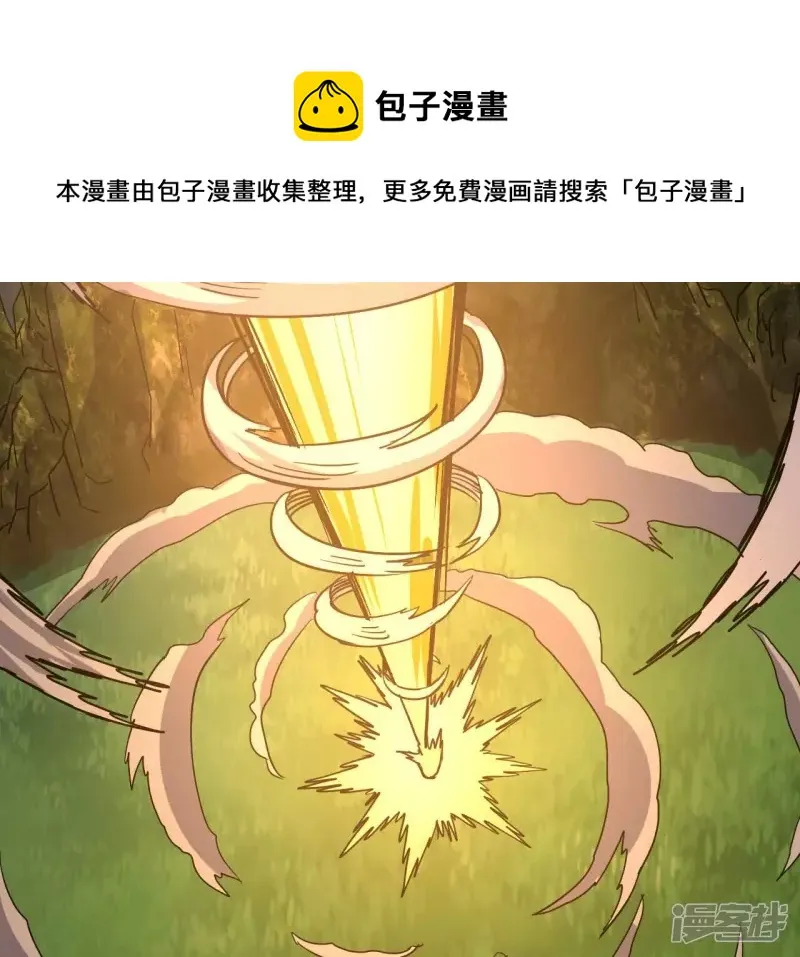 都市仙帝龙王殿12漫画,第76话 长生水5图