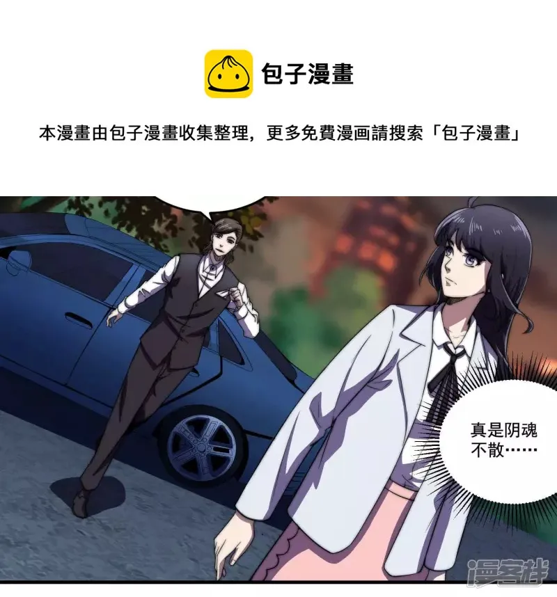 都市龙王殿仙帝6漫画漫画,第12话 一事相求5图