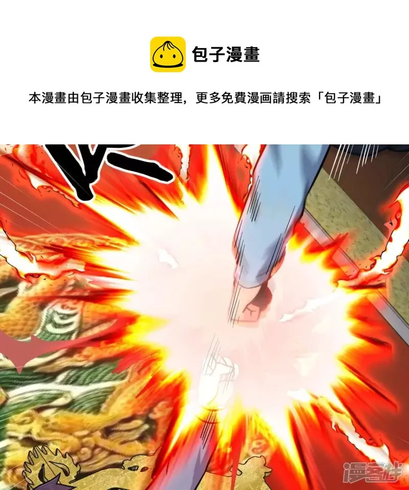 都市仙帝免费完整版漫画,第103话 受伤5图