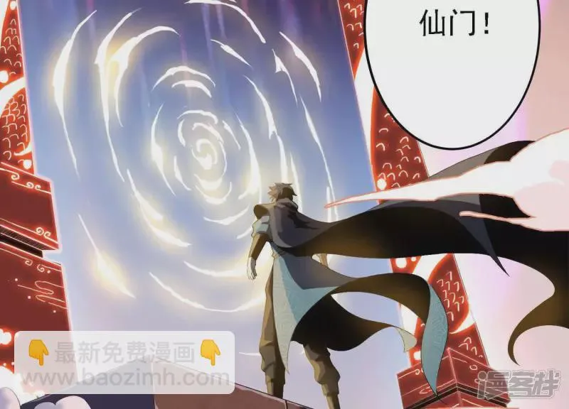 都市仙帝:龙王殿 动态漫画 在线观看漫画,第1话 预告2图