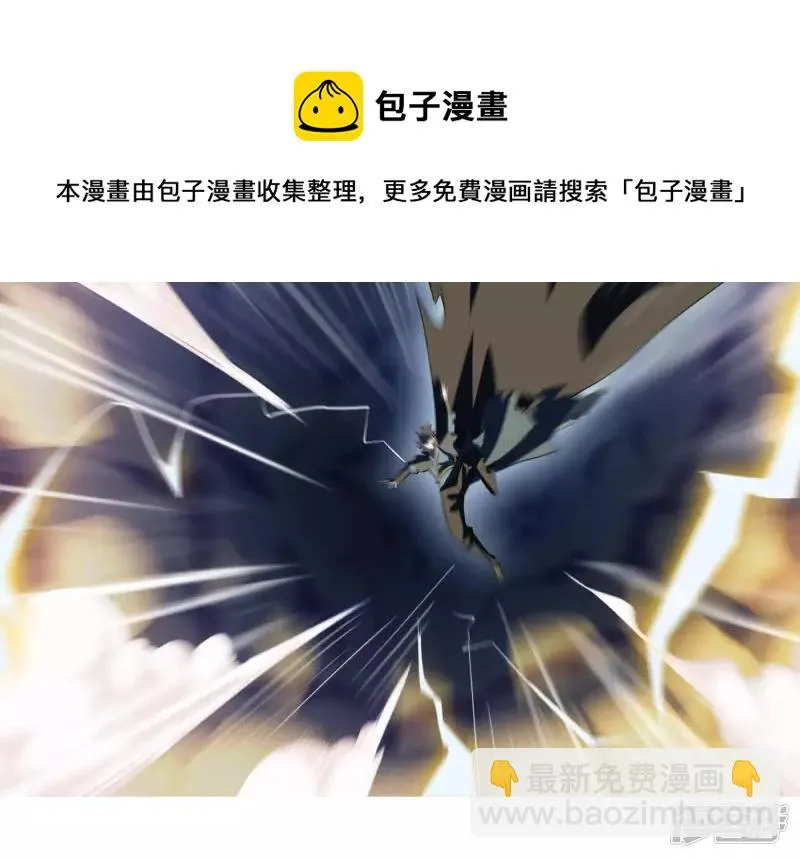 都市仙帝:龙王殿 动态漫画 在线观看漫画,第1话 预告5图