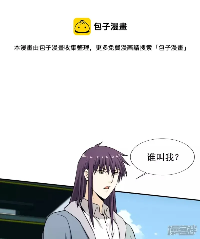 都市仙帝之重生归来合集漫画,第127话 两个翻天印1图