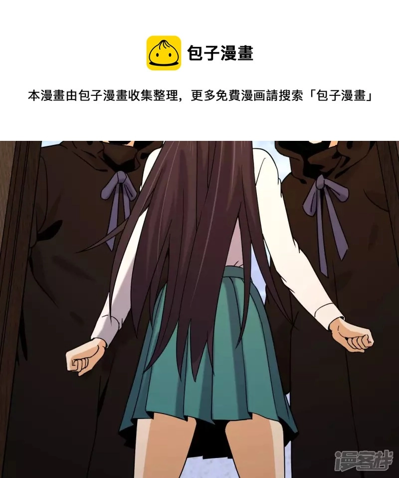 都市仙帝龙王殿19漫画,第64话 意外5图