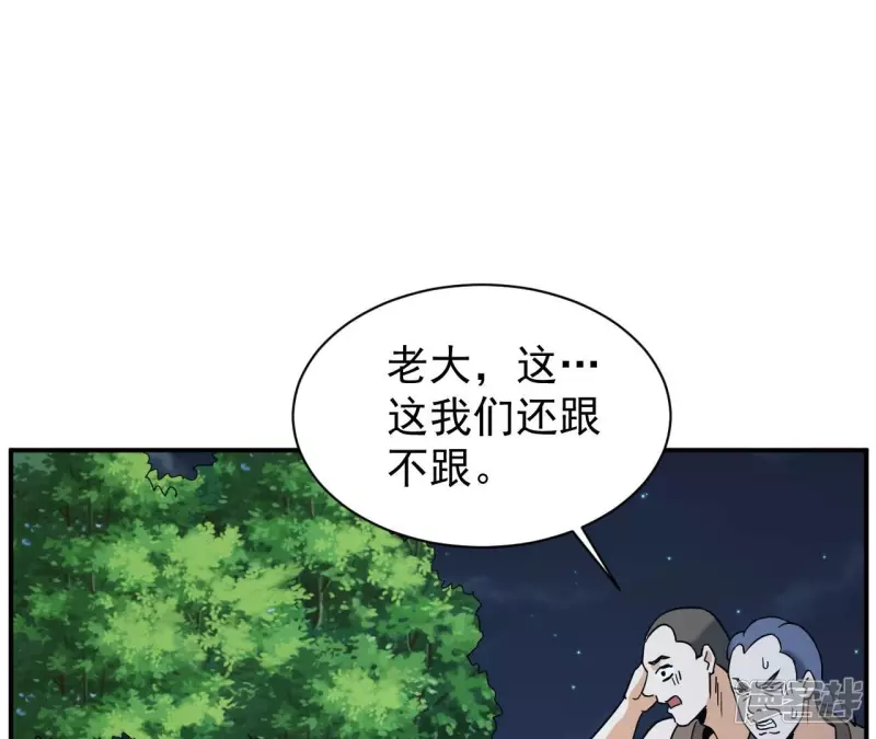 都市仙帝:龙王殿漫画免费阅读下拉式漫画,第78话 陷入埋伏4图