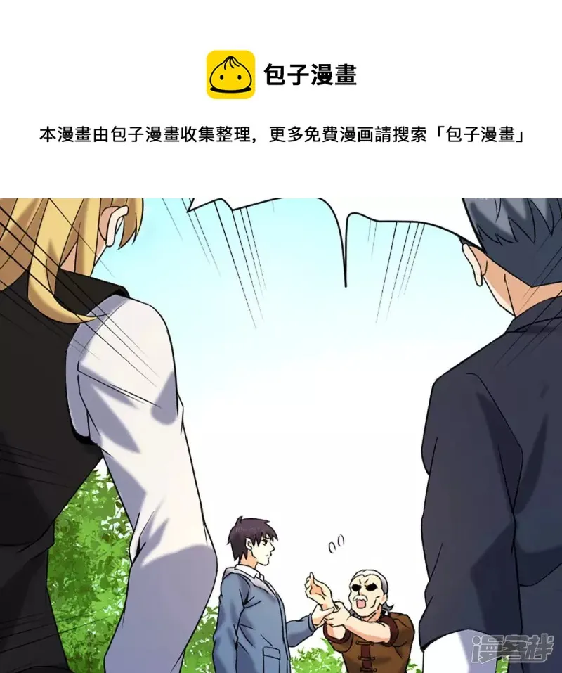 都市仙帝龙王殿12漫画,第31话 需要代价5图