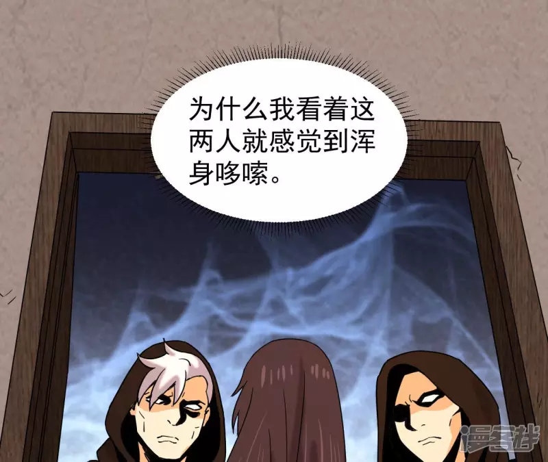 都市仙帝龙王殿19漫画,第64话 意外4图