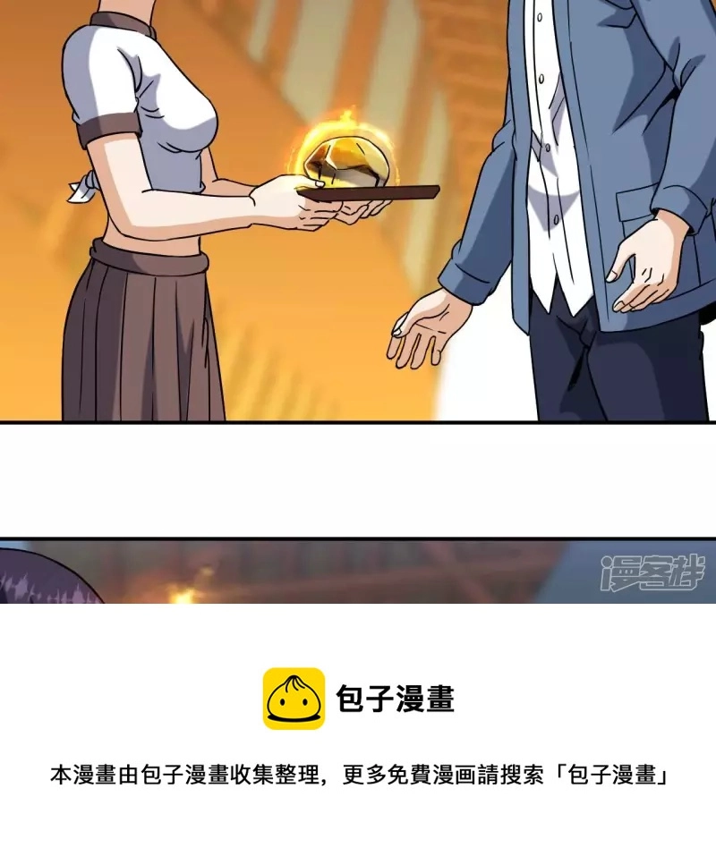 都市仙帝:龙王殿动漫在线观看漫画,第67话 神石5图