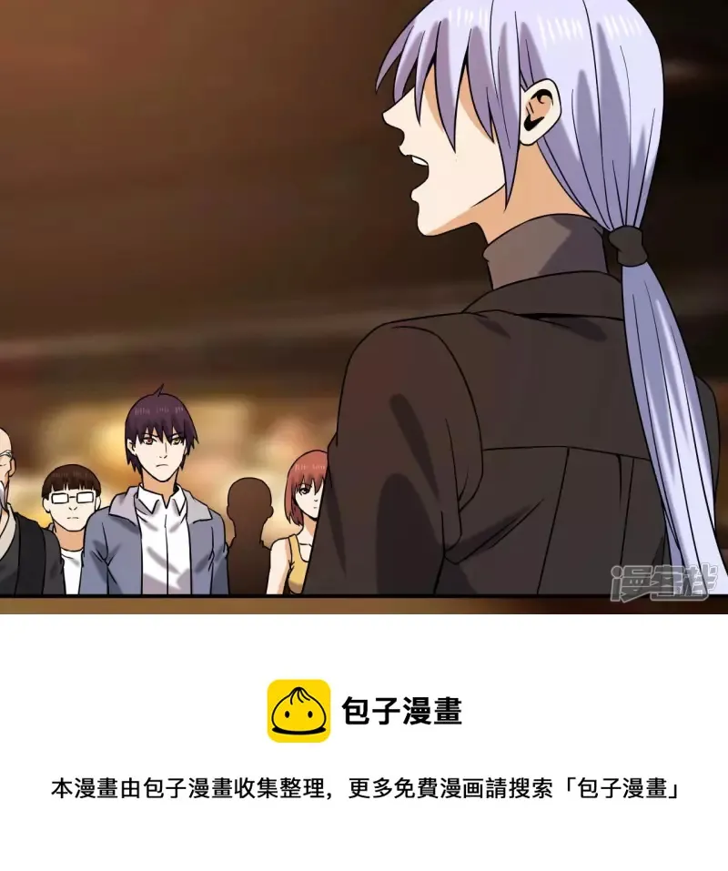 都市仙帝:龙王殿 动态漫画漫画,第45话 你竟敢如此辱我！5图