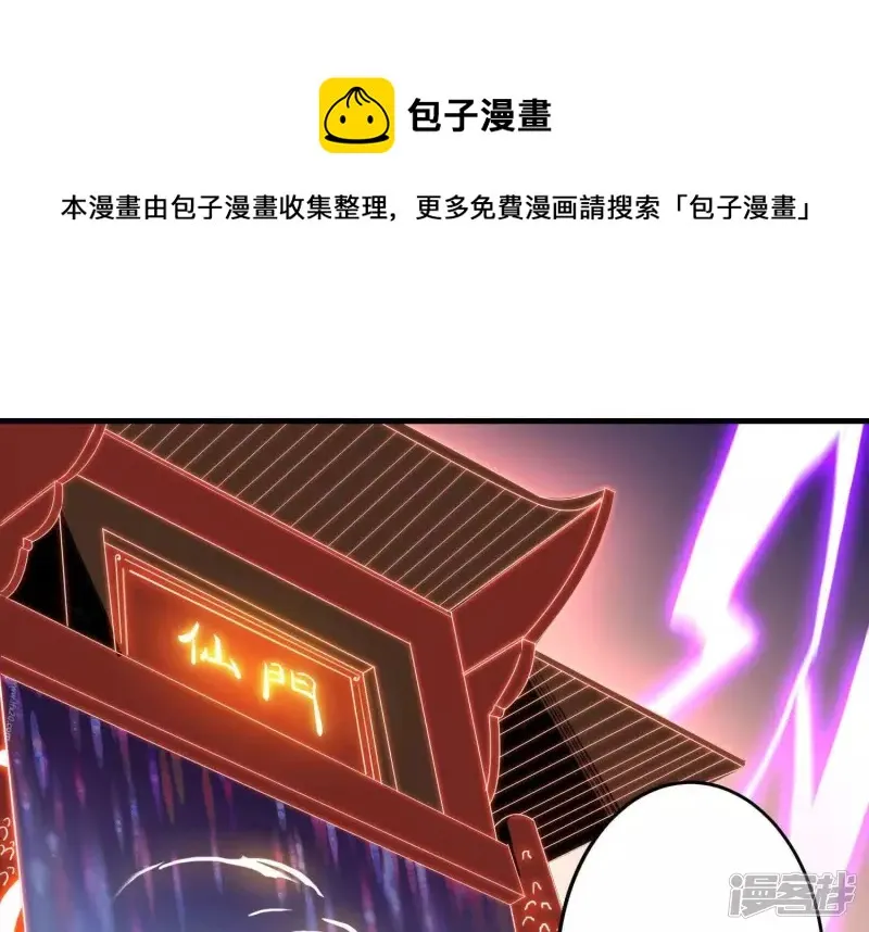 都市仙帝:龙王殿 动态漫画 在线观看漫画,第1话 预告1图