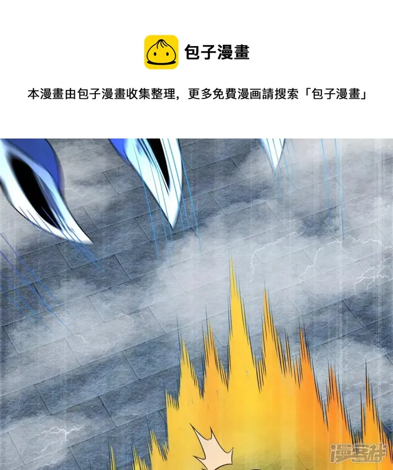 都市仙帝龙王殿超长合集漫画,第112话 异世界生物5图