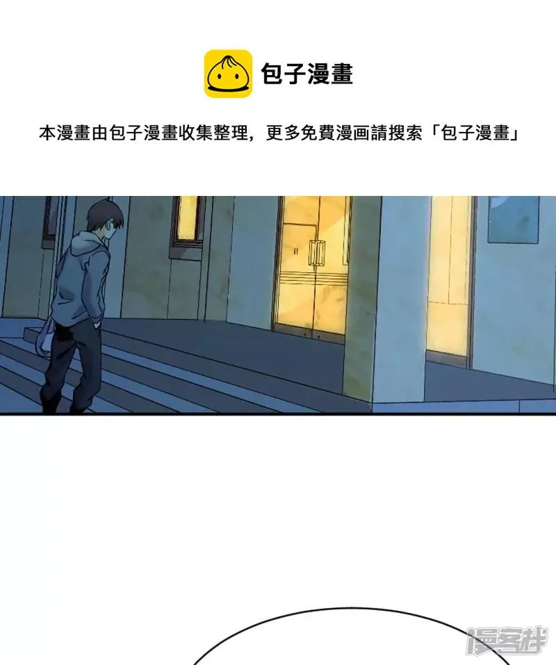 都市仙帝免费完整版漫画,第32话 偿还代价5图