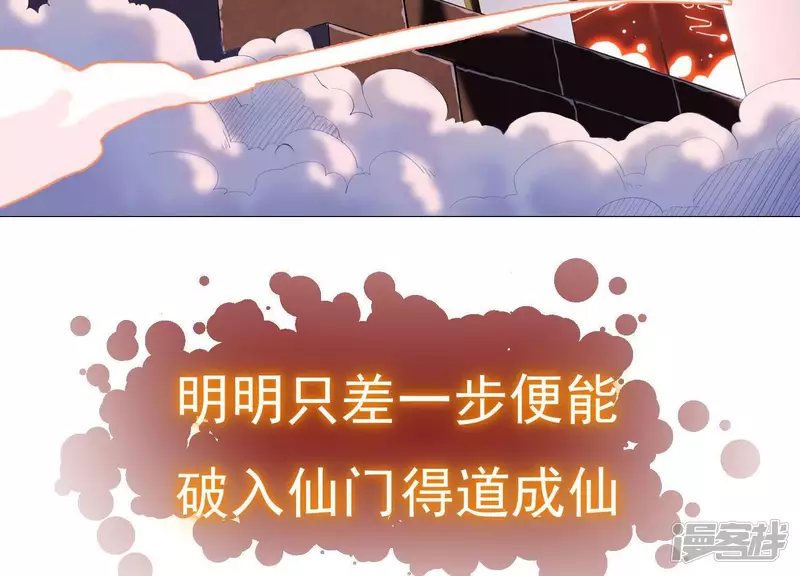 都市仙帝:龙王殿 动态漫画 在线观看漫画,第1话 预告3图