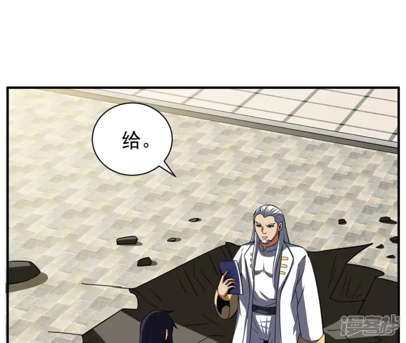 都市仙帝龙王殿完结了吗漫画,第107话 将军有请！4图