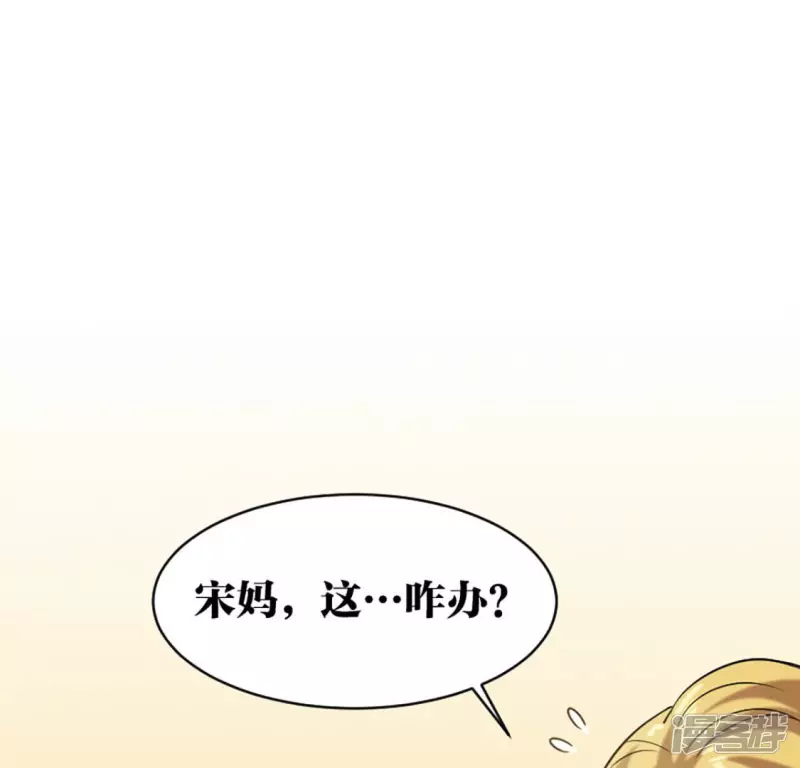 都市仙帝龙王殿8漫画,第21话 打脸4图