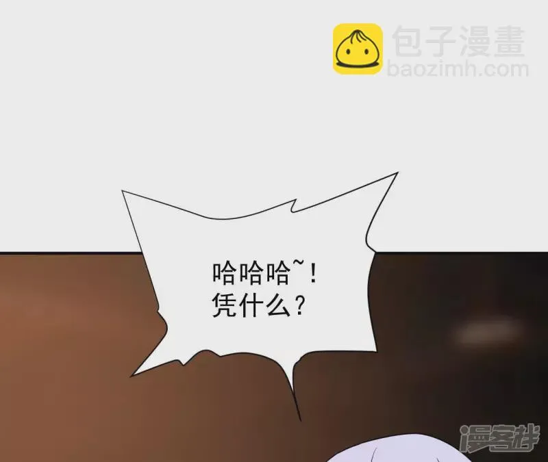 都市仙帝:龙王殿 动态漫画漫画,第45话 你竟敢如此辱我！4图