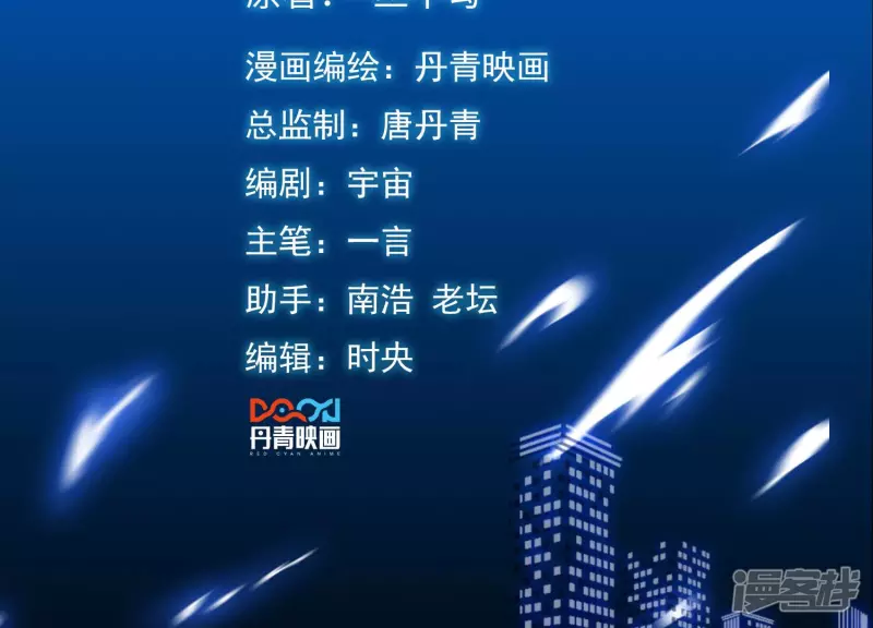 都市仙帝龙王殿19漫画,第64话 意外2图