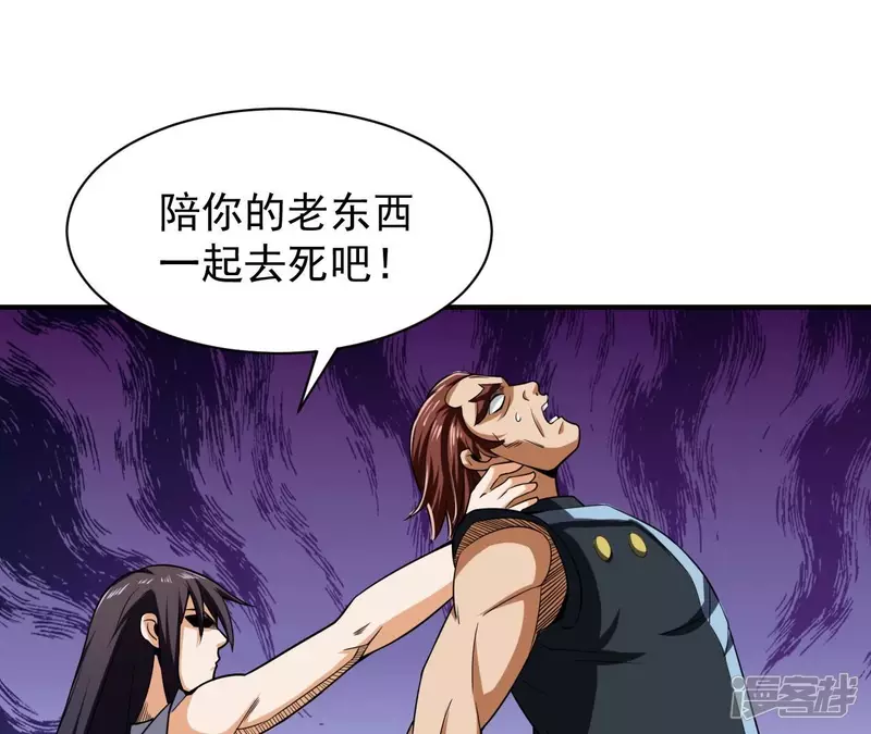 都市仙帝龙王殿小说漫画,第106话 太极功法！4图