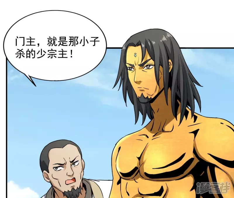 都市仙帝之重生归来合集漫画,第127话 两个翻天印3图