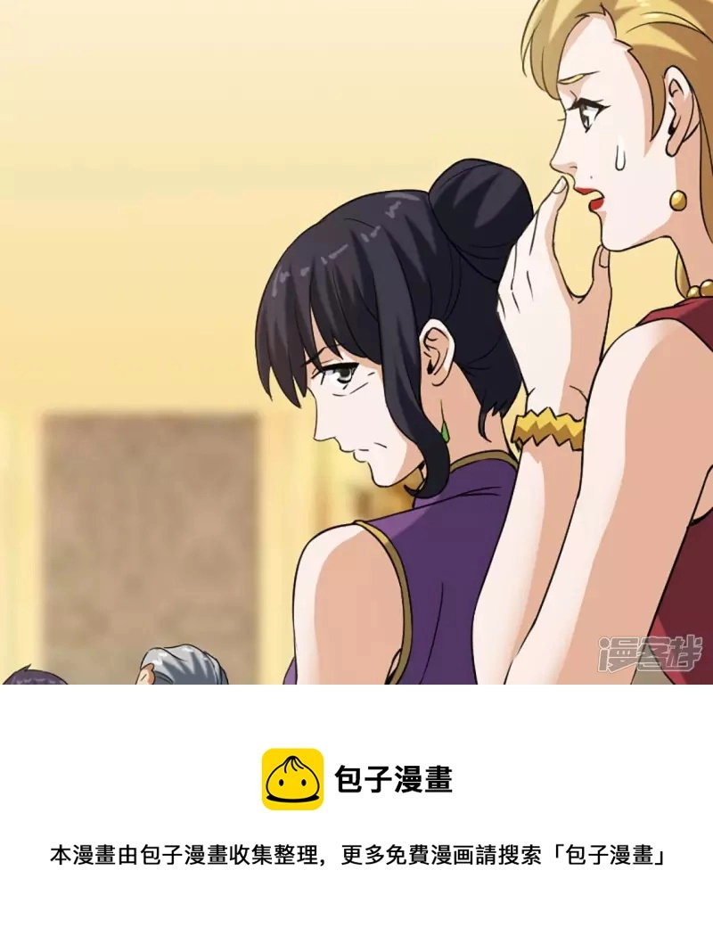 都市仙帝龙王殿8漫画,第21话 打脸5图