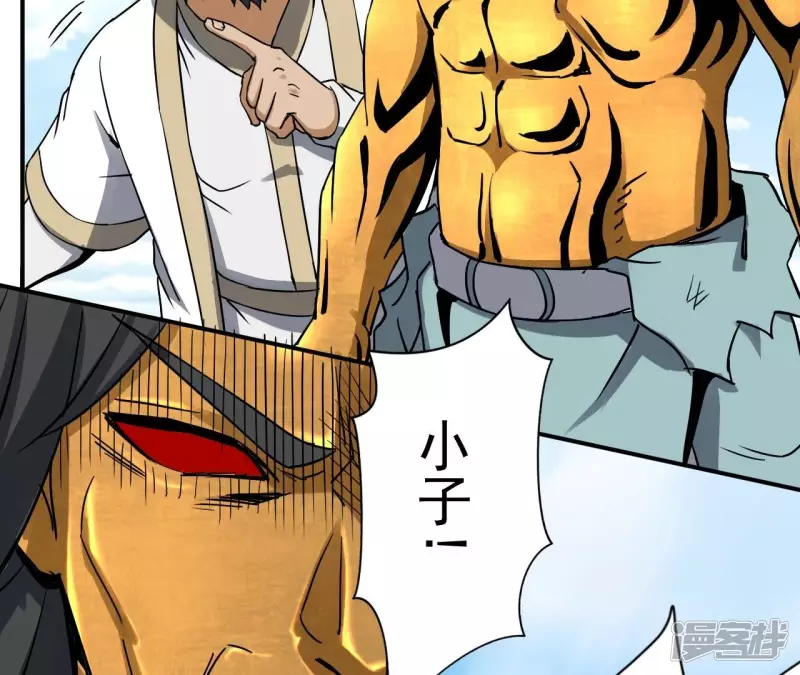 都市仙帝之重生归来合集漫画,第127话 两个翻天印4图