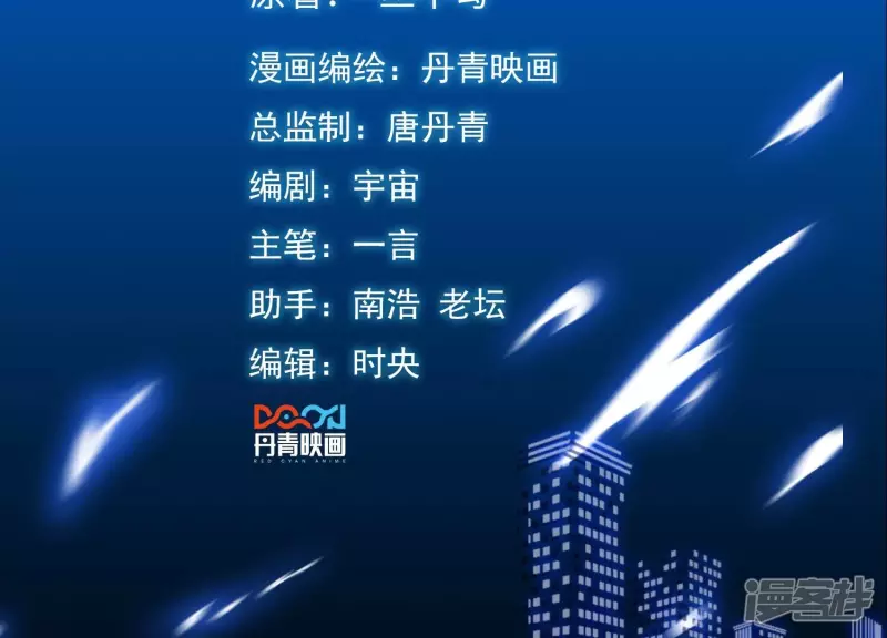 都市仙帝龙王殿12漫画,第76话 长生水2图