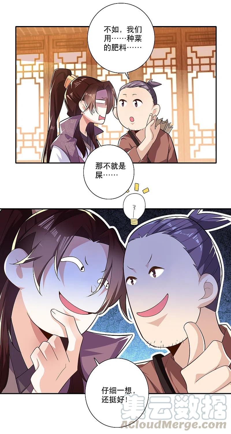 极品狂婿叶辰燕雨晴漫画,第46话 打架也可以带货5图