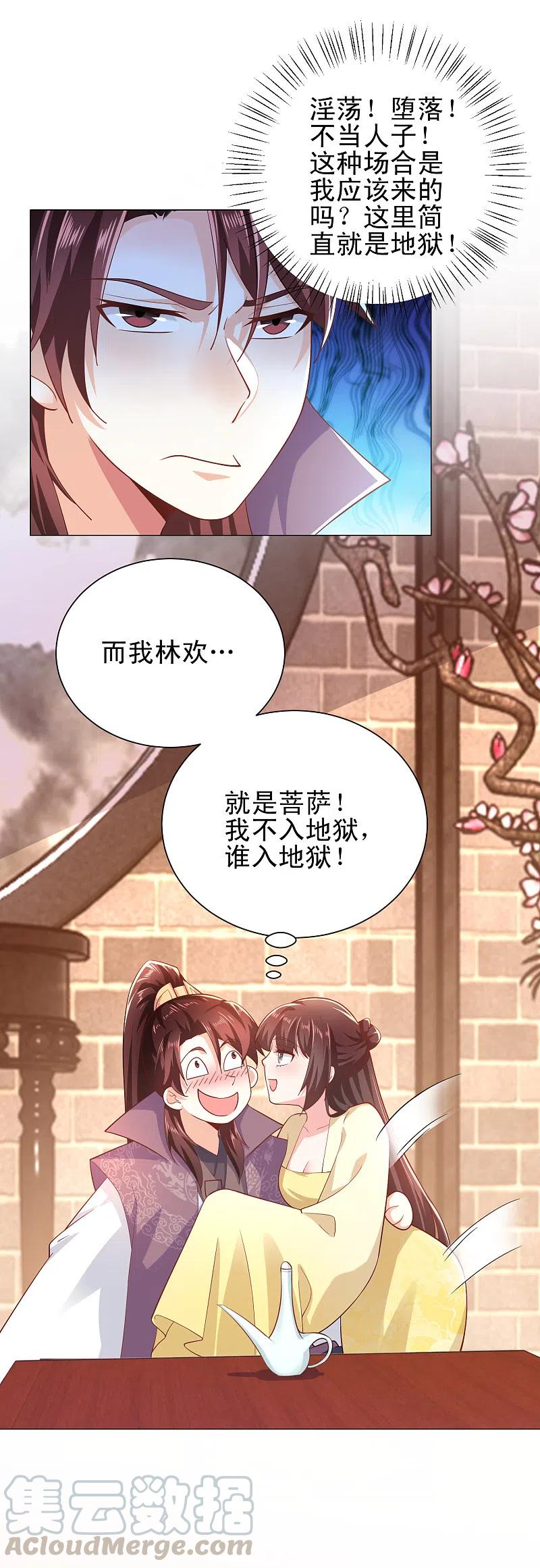 极品狂婿岳风柳萱全文免费漫画,第76话 国舅愿称我林欢一声哥5图