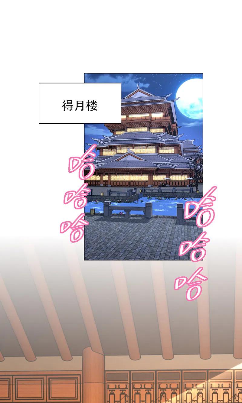 极品狂婿岳风柳萱全文免费漫画,第76话 国舅愿称我林欢一声哥2图
