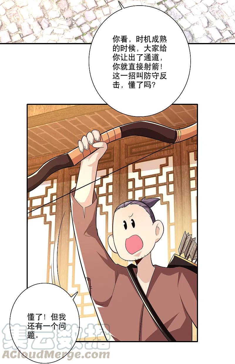 极品狂婿叶辰燕雨晴漫画,第46话 打架也可以带货3图