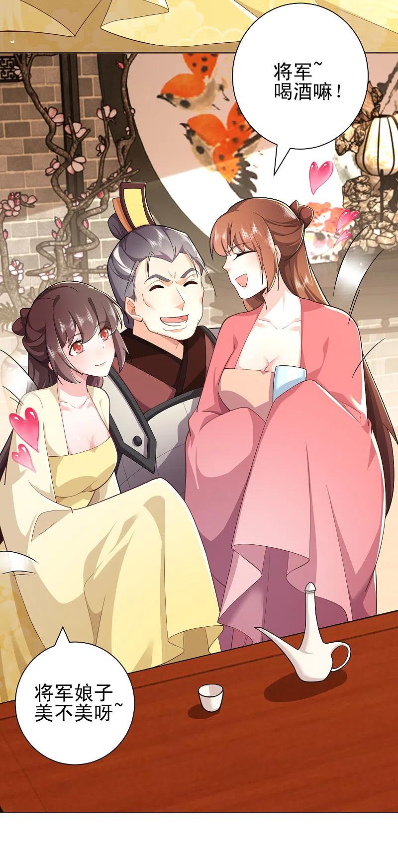 极品狂婿岳风柳萱全文免费漫画,第76话 国舅愿称我林欢一声哥4图
