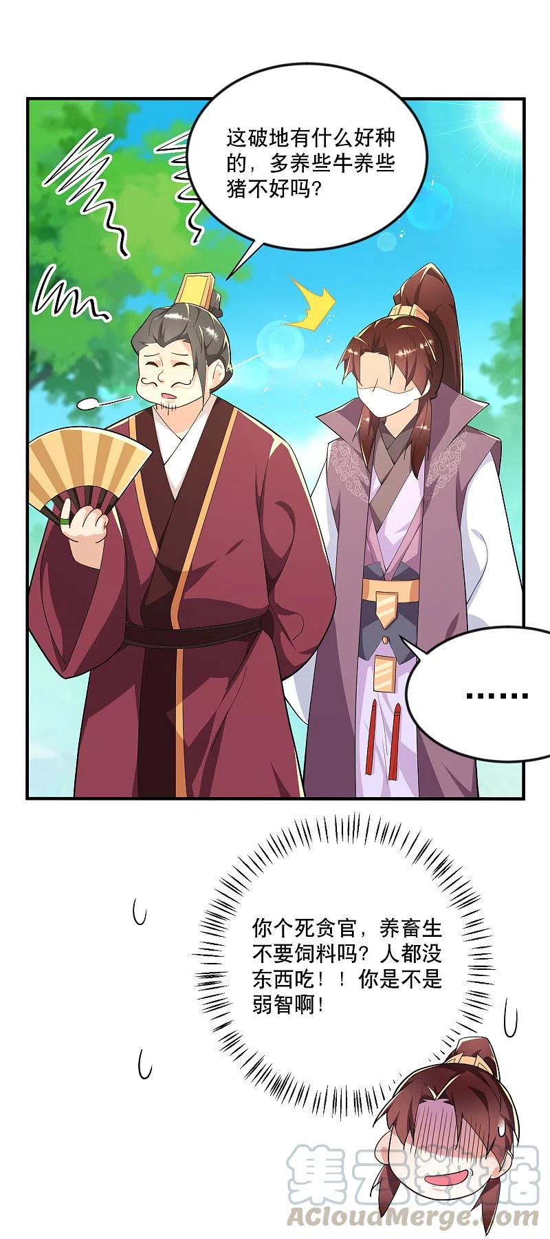 极品狂婿岳风柳萱全文免费漫画,第64话 黑吃黑的艺术3图