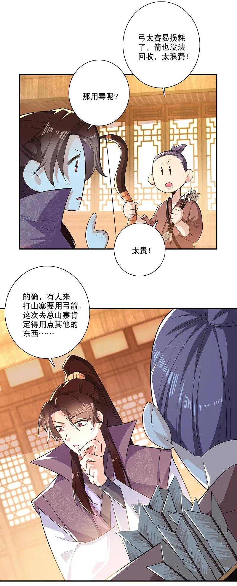 极品狂婿叶辰燕雨晴漫画,第46话 打架也可以带货4图