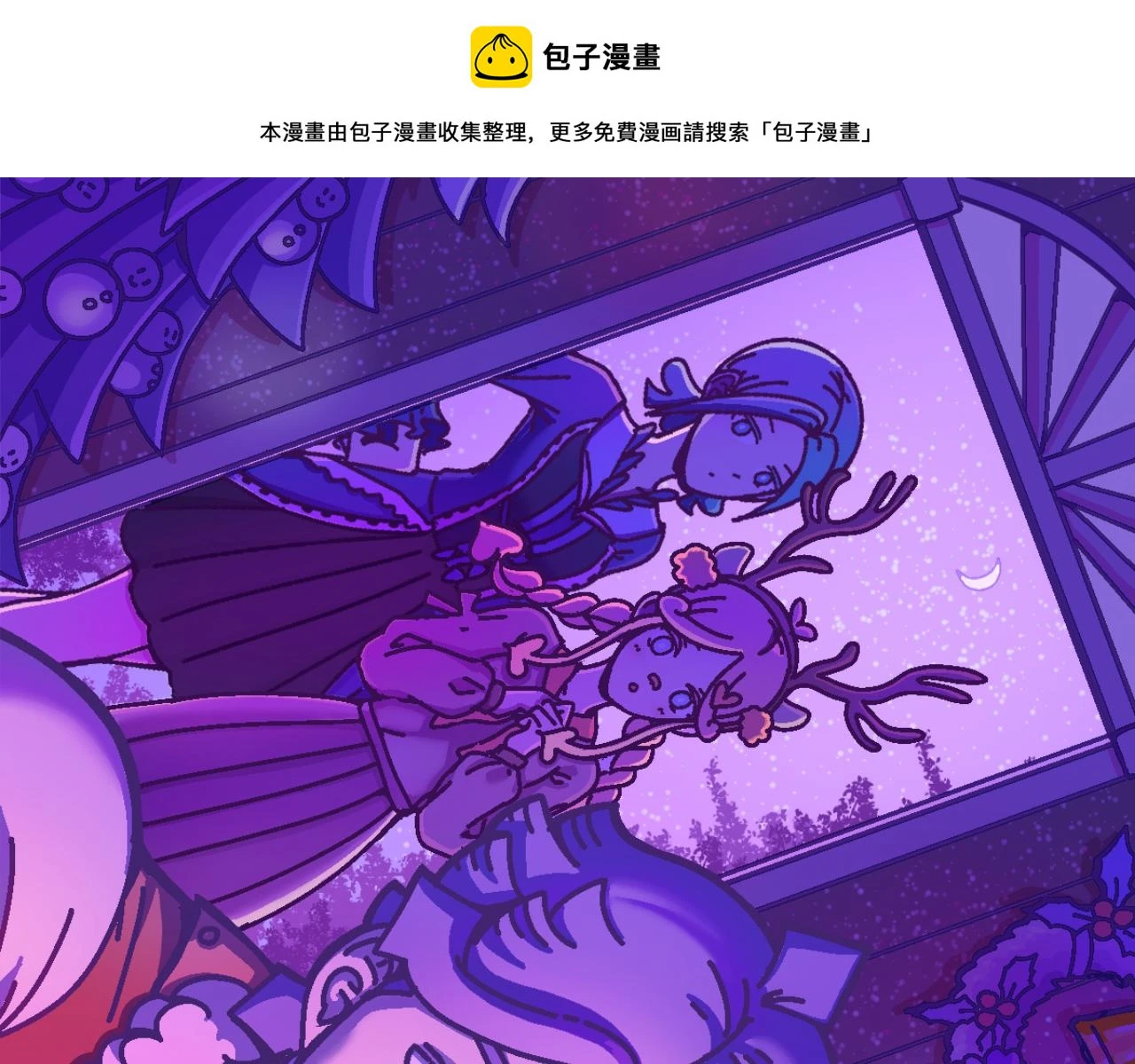 不喜欢吃面包用英语怎么说漫画,第14话 记忆追溯可颂1图