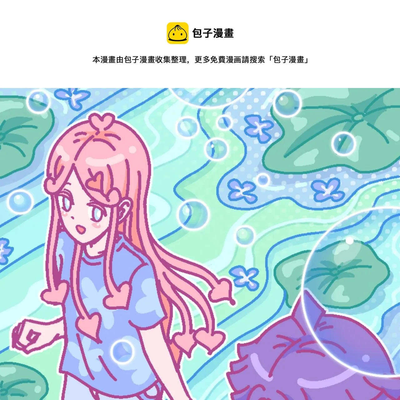 他不喜欢什么用英语怎么说漫画,第3话 真心话甜甜圈1图