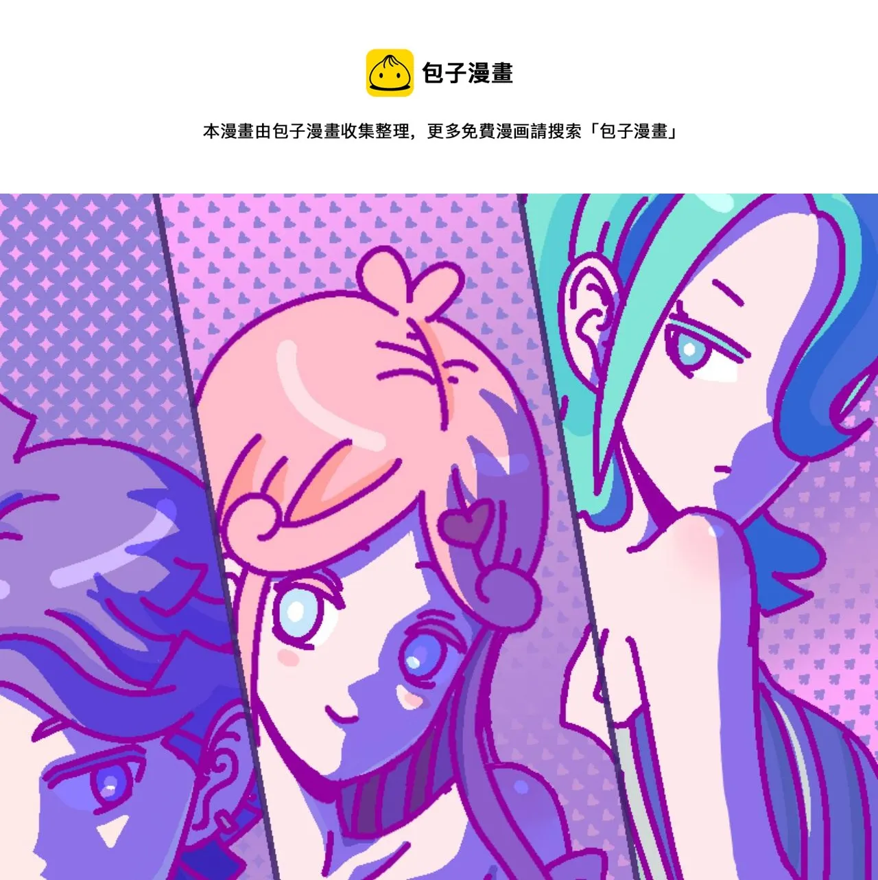 他不喜欢你的表现漫画,第5话 追逐幸福的孩子1图